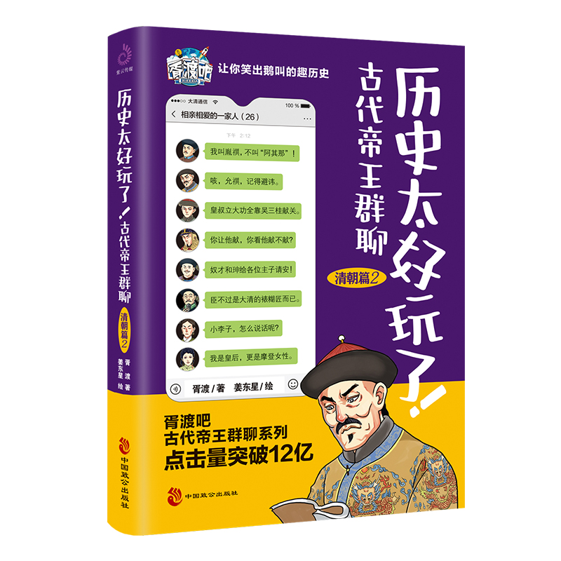 �vʷ̫���������Ŵ�����Ⱥ��.�峯ƪ2��һ������ӛ䛾���һ����Ȥ���峯ʷ��