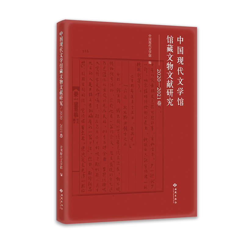 �Ї�(gu��)�F(xi��n)���ČW(xu��)�^�^�������īI(xi��n)�о���2020-2021����