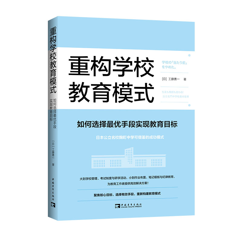 �ؘ�(g��u)�W(xu��)У����ģʽ������x���(y��u)�ֶΌ��F(xi��n)����Ŀ�ˣ��ձ�������У�����ĸ�ɽ��b�ĳɹ�ģʽ����