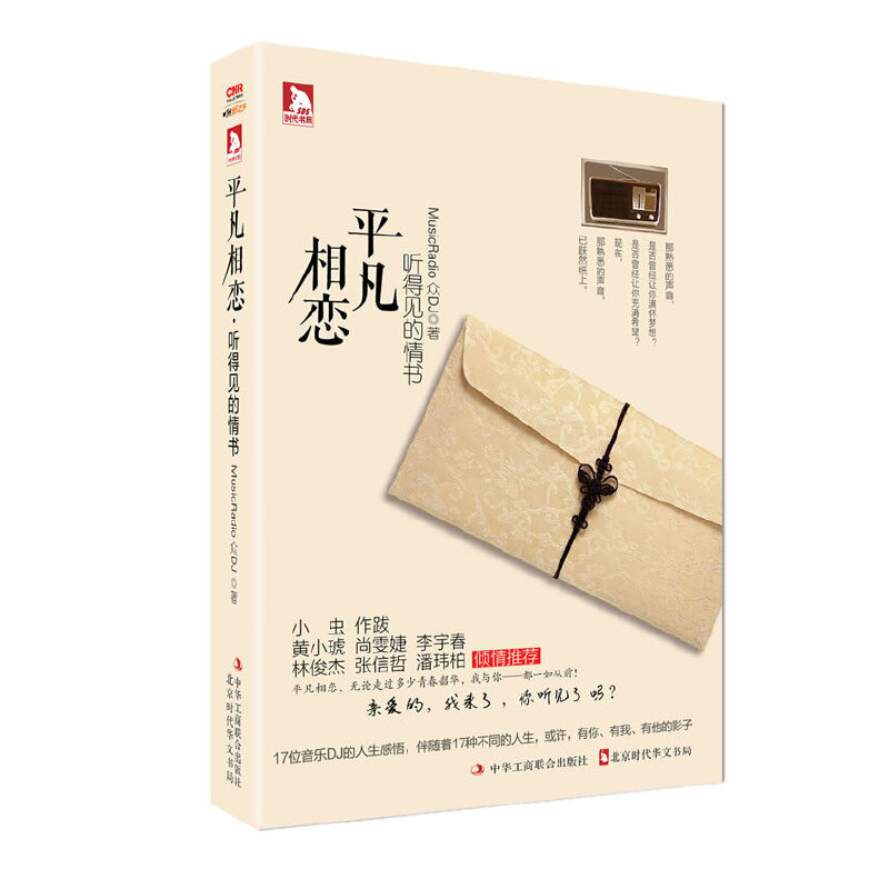 ƽ�����٣� ��Ҋ���������������V����_MusicRadio����֮ Ļ��DJ�״γ������_�������~������ С�x �H������