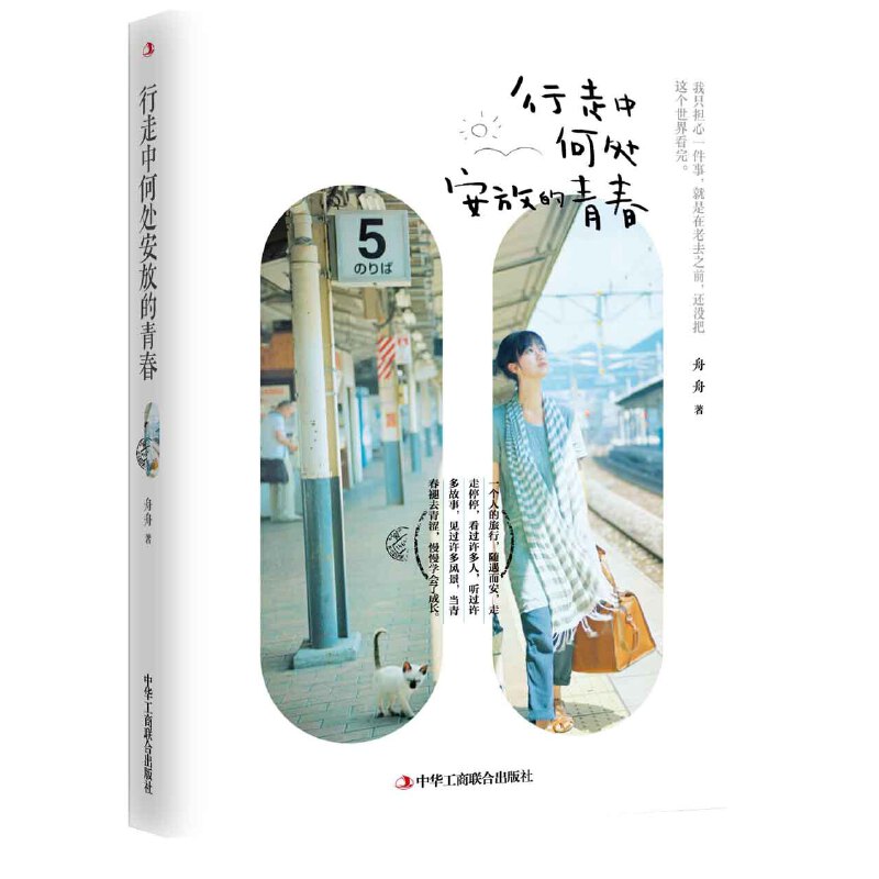 �����к�̎���ŵ��ഺ