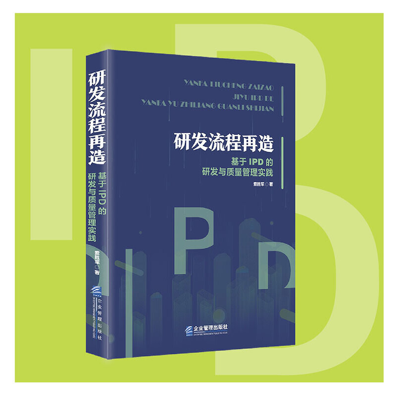 �аl(f��)�������죺����IPD���аl(f��)�c�|(zh��)�����팍(sh��)�`