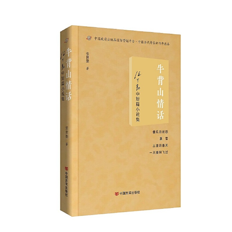 ţ��ɽ��Ԓ�����������ж�ƪС�f(shu��)�� �Ї�(gu��)�Ԍ�(sh��)������