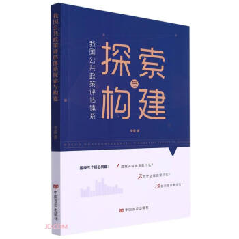 �҇����������u(p��ng)���wϵ̽���c��(g��u)��