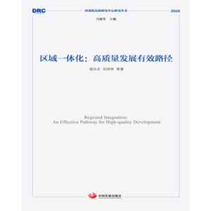 �^(q��)��һ�w�������|(zh��)���l(f��)չ��Ч·��������(w��)Ժ�l(f��)չ�о������о�����2020��