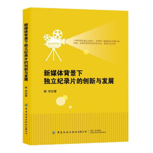 ��ý�w�����ª����o�Ƭ�Ą�(chu��ng)���c�l(f��)չ