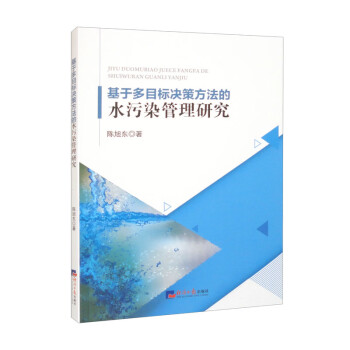 ���ڶ�Ŀ�˛Q�߷�����ˮ��Ⱦ�����о�