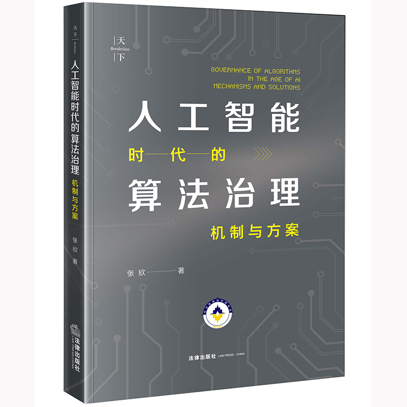 �˹����ܕr(sh��)�����㷨�������C(j��)���c��������d�С��R�L(zh��ng)ɽ�����a�\�����l(w��i)�����ܝh�A��Ѧ���S���A�����]����