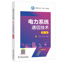 ���ϵ�y(t��ng)ͨ�ż��g(sh��)���ڶ��棩