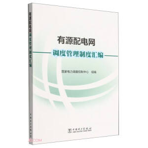 ��Դ��늾W(w��ng)�{(di��o)�ȹ����ƶȅR��