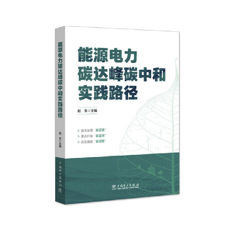 ��Դ���̼�_(d��)��̼�к͌�(sh��)�`·��