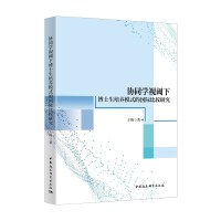 �f(xi��)ͬ�W(xu��)ҕ��²�ʿ�����B(y��ng)ģʽ�ć�(gu��)�H���^�о�