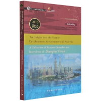 ��Ҋδ�����l(f��)չ�������c��ȫ(2015-2020)��