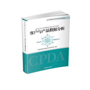 2021CPDA��(sh��)��(j��)�������̲Ŀ͑��c�a(ch��n)Ʒ��(sh��)��(j��)����