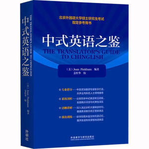 ��ʽӢ�Z֮�b (��������Z��W�Tʿ�о�����ԇָ�������Õ�) CATTI�����Ђ俼���]�Õ�