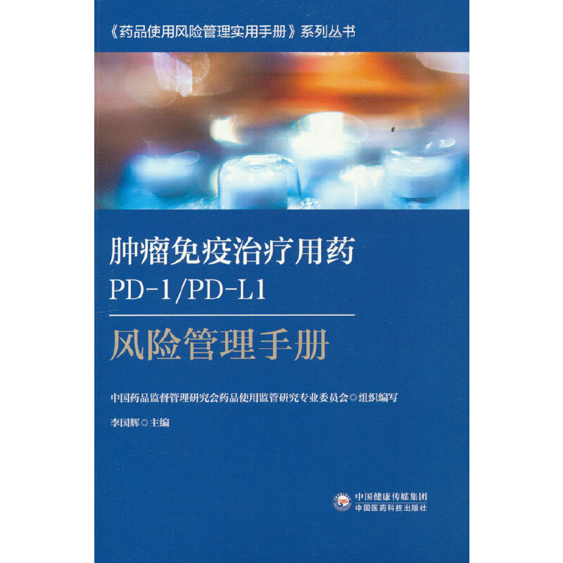 �[�������ί���ˎPD-1/PD-L1�L(f��ng)�U(xi��n)�����փ�(c��)-ˎƷʹ���L(f��ng)�U(xi��n)���팍(sh��)���փ�(c��)ϵ�Ѕ���