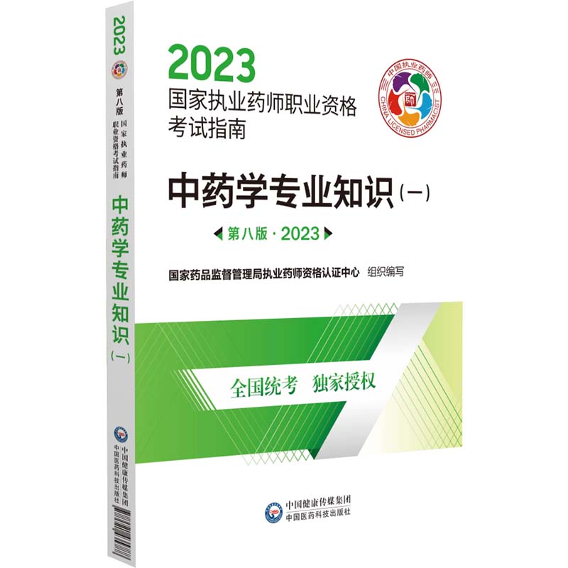��ˎ�W(xu��)���I(y��)֪�R��һ�����ڰ˰桤2023�������҈�(zh��)�I(y��)ˎ���I(y��)�Y��ԇָ�ϣ�