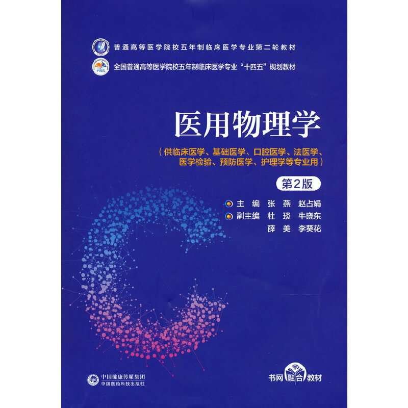 �t(y��)������W(xu��)����2�棩����ͨ�ߵ��t(y��)�W(xu��)ԺУ�������R���t(y��)�W(xu��)���I(y��)�ڶ�݆�̲ģ�