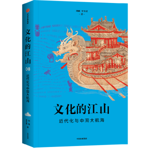 �Ļ��Ľ�ɽ08���������c�Ї��󺽺�