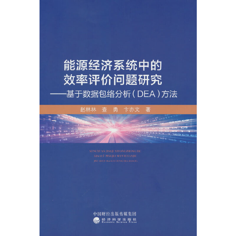 ��Դ��(j��ng)��ϵ�y(t��ng)�е�Ч���u�r���}�о�