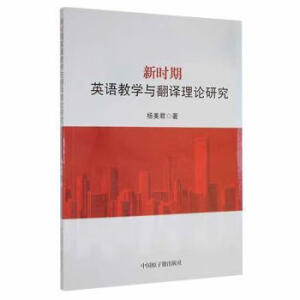 �r(sh��)��Ӣ�Z(y��)�̌W(xu��)�c���g��Փ�о�