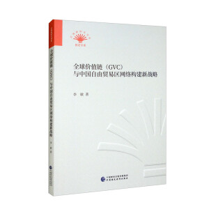 ȫ��rֵ�(GVC)�c�Ї������Q�ׅ^(q��)�W�j������(zh��n)��