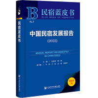 �Ї�(gu��)���ްl(f��)չ��(b��o)�棨2022��