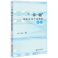 ��һ��һ·�����H�����a(ch��n)Ʒ���o�о�