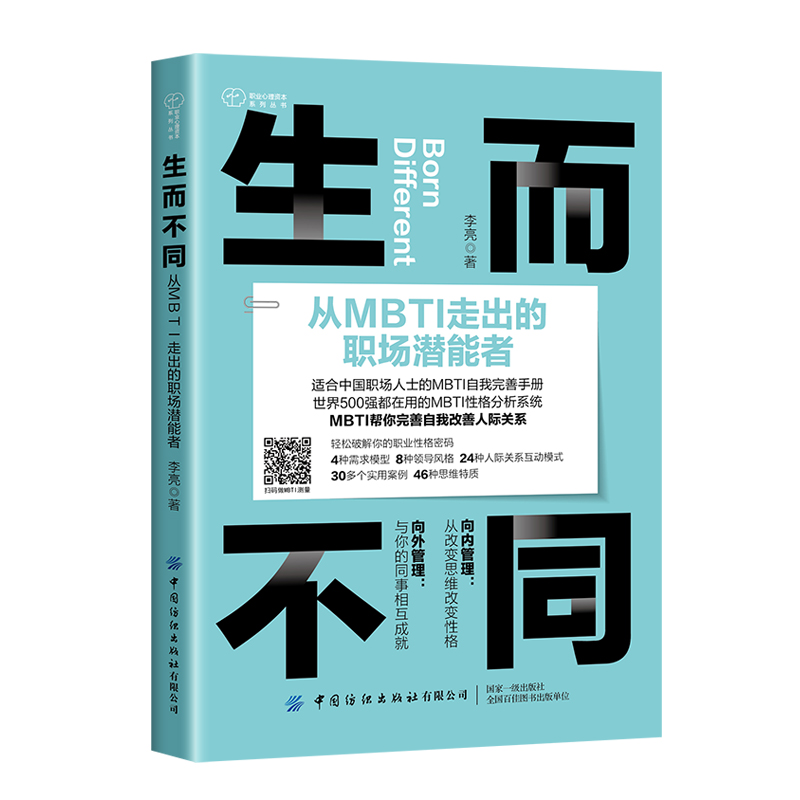 ������ͬ����MBTI�߳�����������