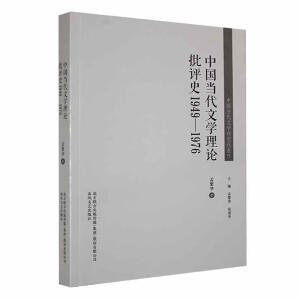 �Ї�(gu��)��(d��ng)���ČW(xu��)�о�������-�Ї�(gu��)��(d��ng)���ČW(xu��)��Փ���u(p��ng)ʷ1949��1976