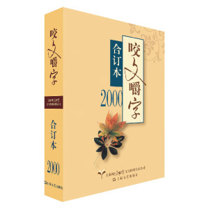 2000�꡶ҧ�Ľ��֡���ӆ����ƽ��