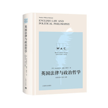 Ӣ��(gu��)�����c�����܌W(xu��)����(d��o)�xעጰ棩English Law And Political Philos