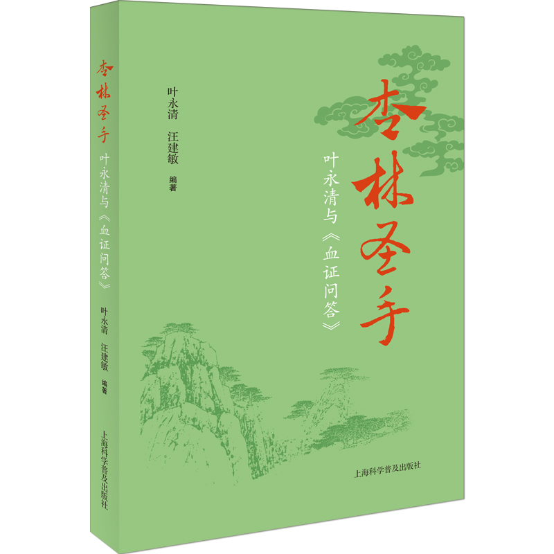 ����ʥ�֣��~�����c��Ѫ�C��(w��n)��