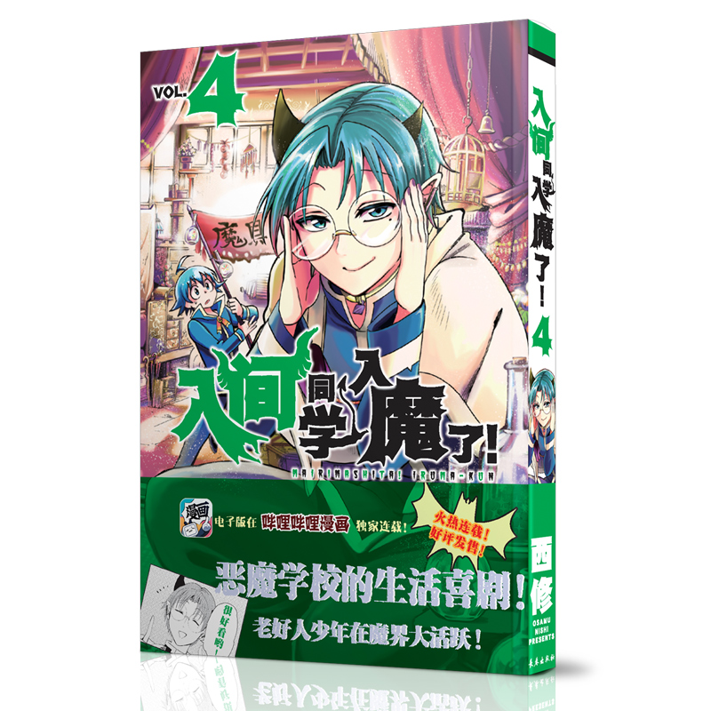 ���gͬ�W��ħ����4