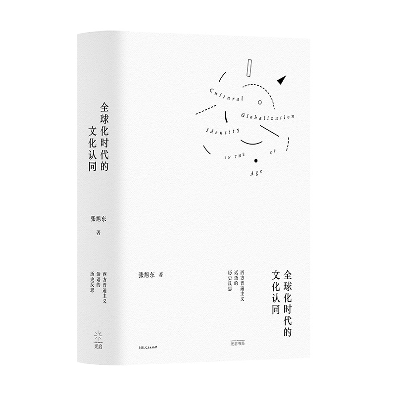 ȫ�򻯕r(sh��)�����Ļ��J(r��n)ͬ�������ձ����xԒ�Z�Ěvʷ��˼