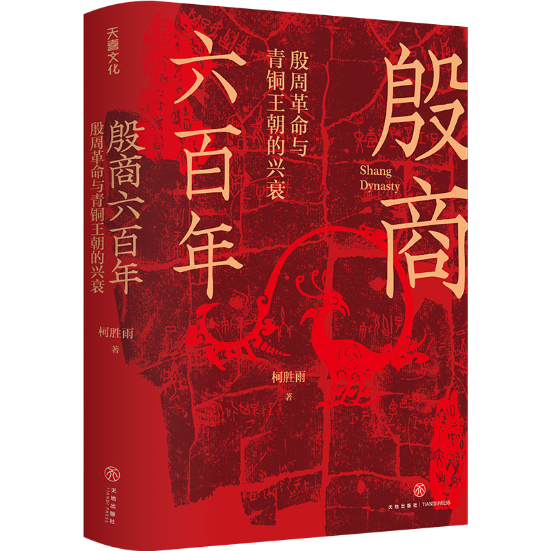 ���������꣺���ܸ����c���~�������d˥����Խ�����������������ݻ�ʷ�������٬F(xi��n)ؑ��Ⱥ�w���D�á����������̚vʷ��������