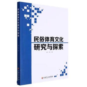 �����w���Ļ��о��c̽��