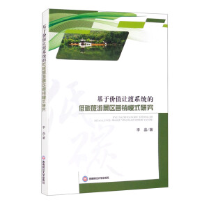 ���ڃr(ji��)ֵ׌��ϵ�y(t��ng)�ĵ�̼���ξ��^(q��)�I(y��ng)�Nģʽ�о�