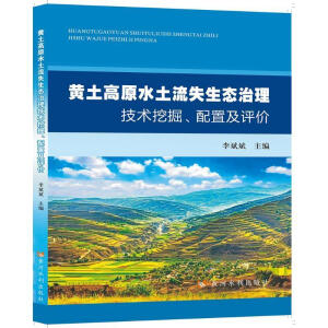 �S����ԭˮ����ʧ���B(t��i)�������g(sh��)�ھ������ü��u(p��ng)�r(ji��)