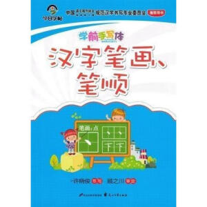  �Wǰ�֌��w-�h�ֹP���P�+��(sh��)��+�h��+ƴ����ȫ4�ԡ� С�W���h�֕���Ҏ(gu��)���������ɌWǰ�׃��@3-8�q���W�չP������ С�д�