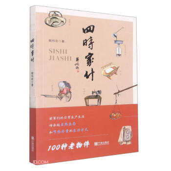 �ĕr(sh��)��ʲ