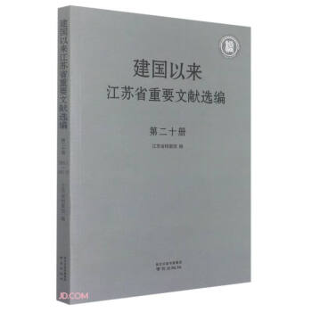 �����ԁ����Kʡ��Ҫ�īI�x��(��20��)(��)