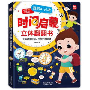 �ĵ�һ���r�g�������w������ ���B(y��ng)���ӕr�g�^�� �W(xu��)���r�g���� 3-6-8�qС�W(xu��)�����B(y��ng)�����J(r��n)�R�r犆����J(r��n)֪��