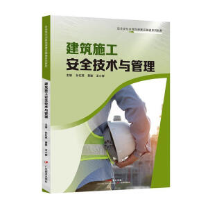 ����ʩ����ȫ���g(sh��)�c����