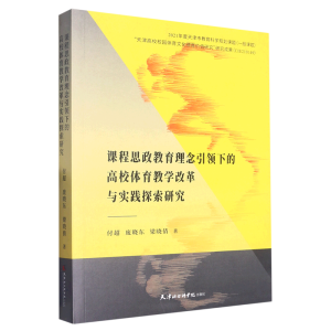 �n��˼�������������I�µĸ�У�w���̌W�ĸ��c���`̽���о�