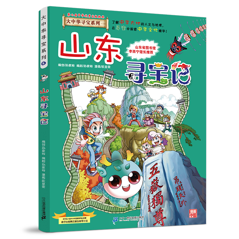 �����A����ϵ��5 ɽ�|����ӛ