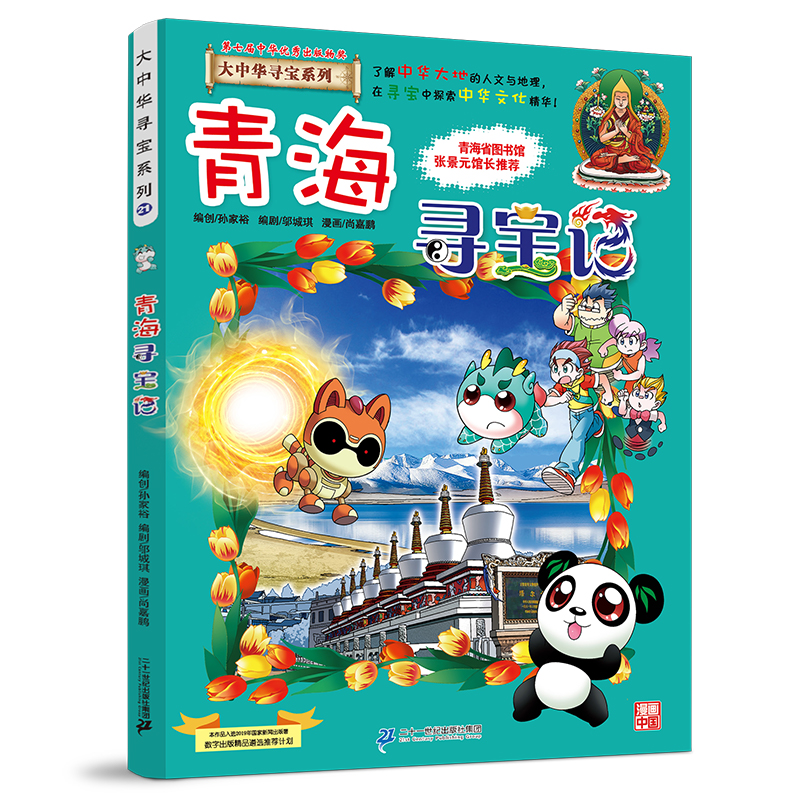 �����A����ϵ��21 �ຣ����ӛ