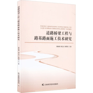 ��·���������c·��·��ʩ�����g(sh��)�о�