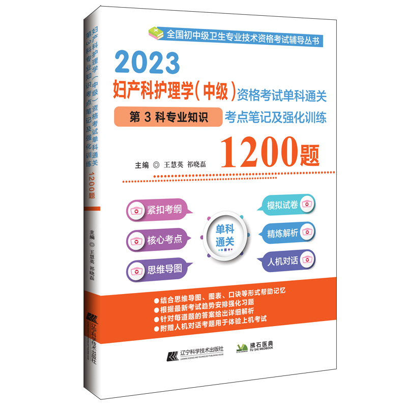 2023�D�a(ch��n)���o��W(xu��)���м����Y��ԇ�ο�ͨ�P(gu��n)��3�ƌ��I(y��)֪�R���c�Pӛ������Ӗ(x��n)��1200�}