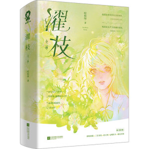 �֦��ȫ2��(c��)���������H����+�����N��+���}������ҧ֦�G